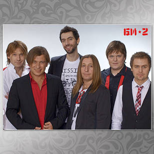 Плакат А3 Рок Бі-2 07