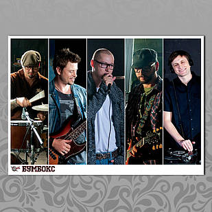 Плакат А3 Рок Бумбокс 07