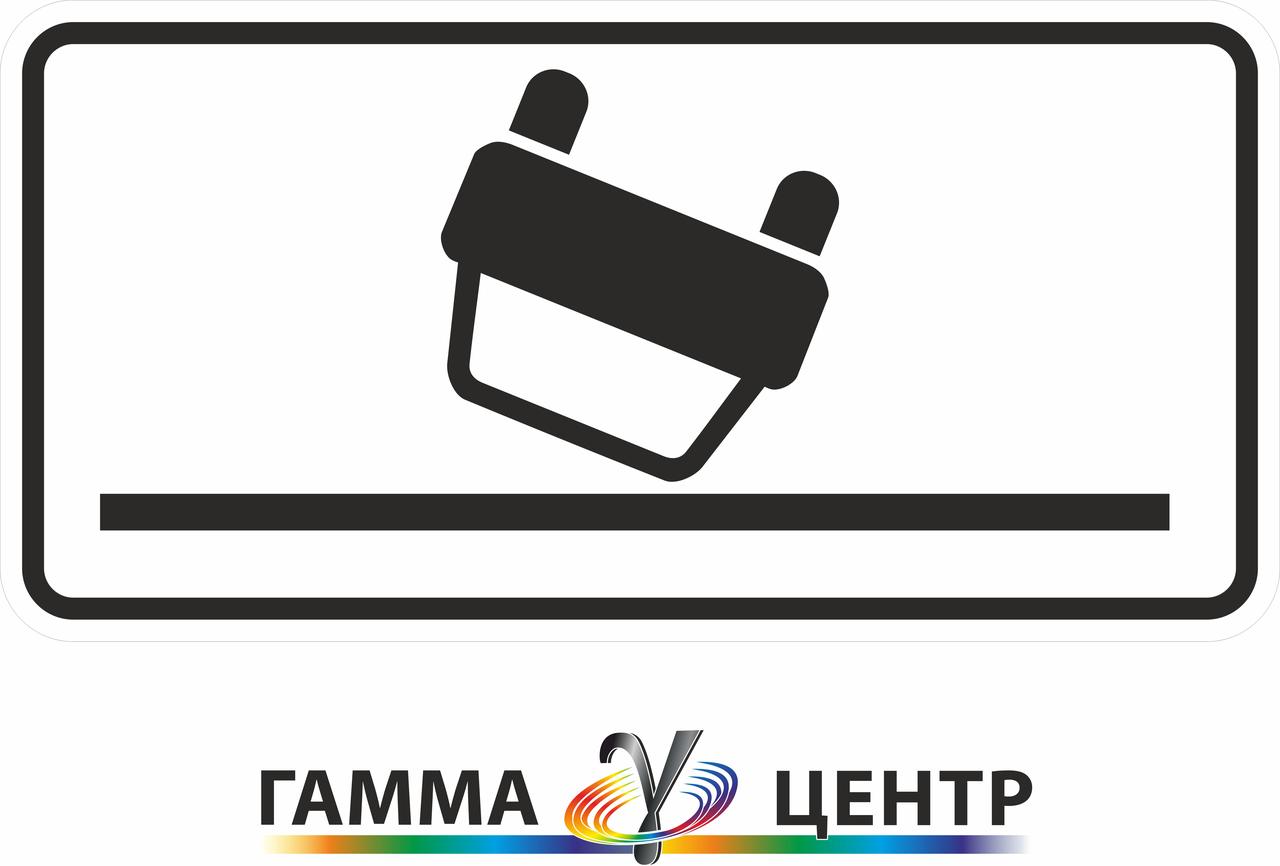 Табличка 7.21.5 Вид небезпеки