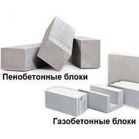 Що краще – будинок з пінобетону або газобетону?