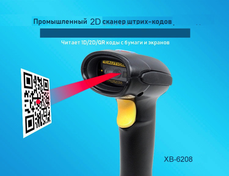 Syble XB-6208 проводной сканер 2D/QR кодов - фото 6 - id-p1507133791