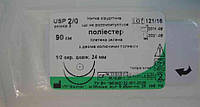 Нитка хірургічна поліестер плетена, колір зелений умовний розмір USP 2/0 довжиною 90см з двома колючими