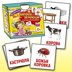 Картки навчальні Картки Гленна Домана» (росіяни) Комплект 3 MKD0005