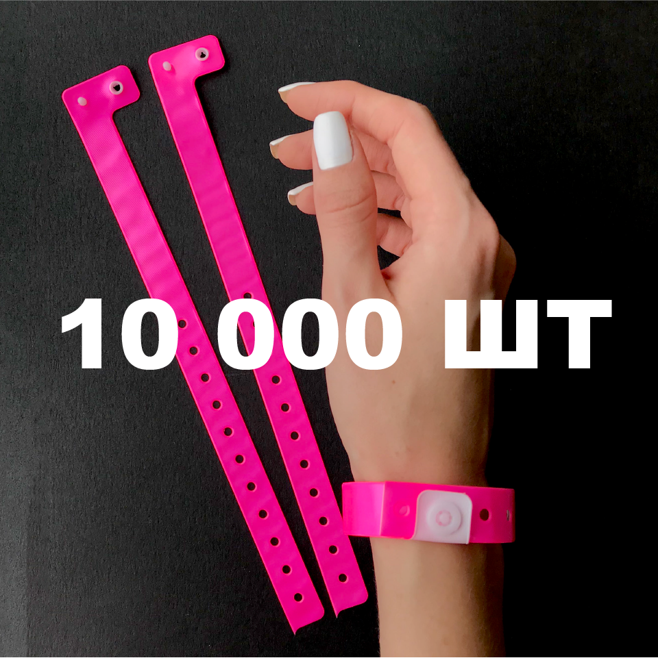 Вініловий браслет на руку для контролю відвідувачів пластиковий контрольний браслет 16 мм Рожевий - 10000 шт, фото 1