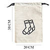 Мішечок бавовняний ORGANIZE для шкарпеток 20х30 см Socks (світлий), фото 4