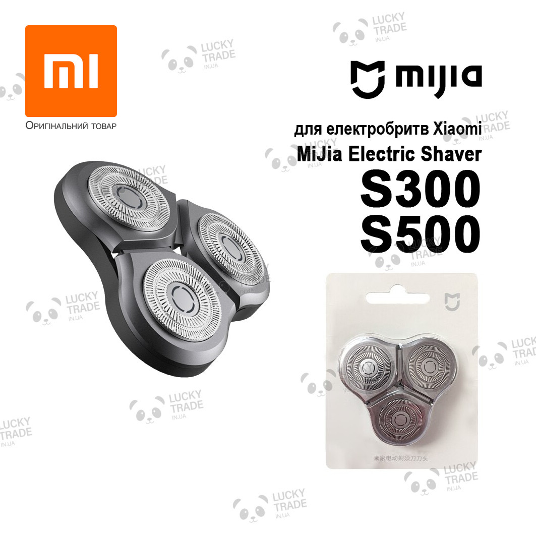 Головка насадка електробритви Xiaomi MiJia Electric Shaver S300 S500 Оригінал Чорний (MJTXDDT01SKS NUN4039CN)