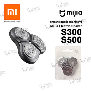 Головка насадка електробритви Xiaomi MiJia Electric Shaver S300 S500 Оригінал Чорний (MJTXDDT01SKS NUN4039CN)