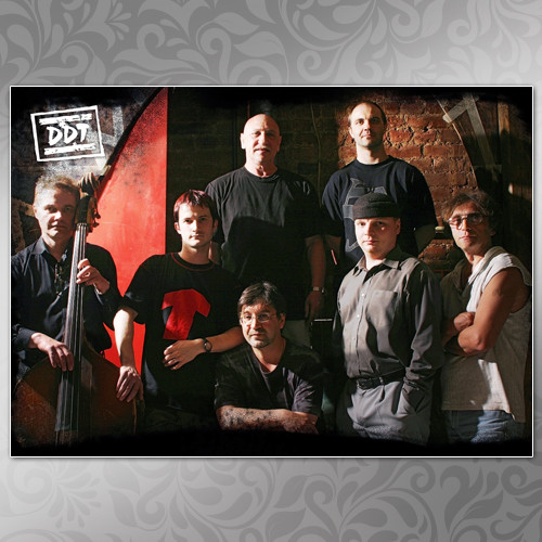 Плакат А3 Рок ДДТ, фото 1