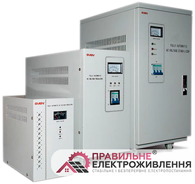 Сервоприводні стабілізатори напруги 500-5000 ВА