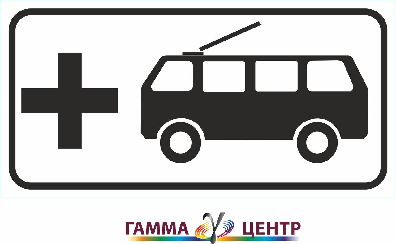 Світловідбивна наклейка (маска) таблички до дорожнього знаку 7.28.3 Вид громадського транспорту