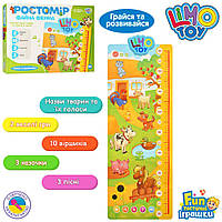 Развивающий интерактивный детский ростомер «Файная ферма», Limo Toy M3677