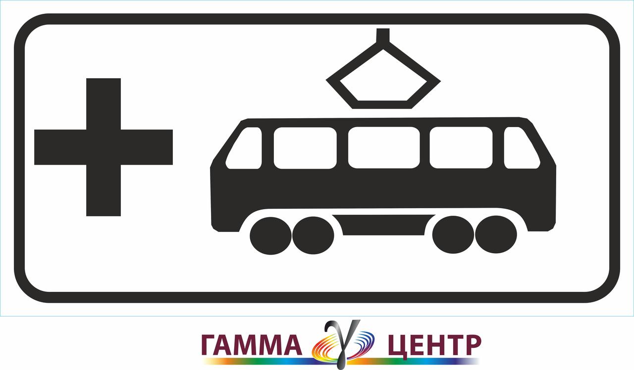 Світловідбивна наклейка (маска) таблички до дорожнього знаку 7.28.4 Вид громадського транспорту