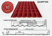 Металлочерепица Pruszynski "Шафир"