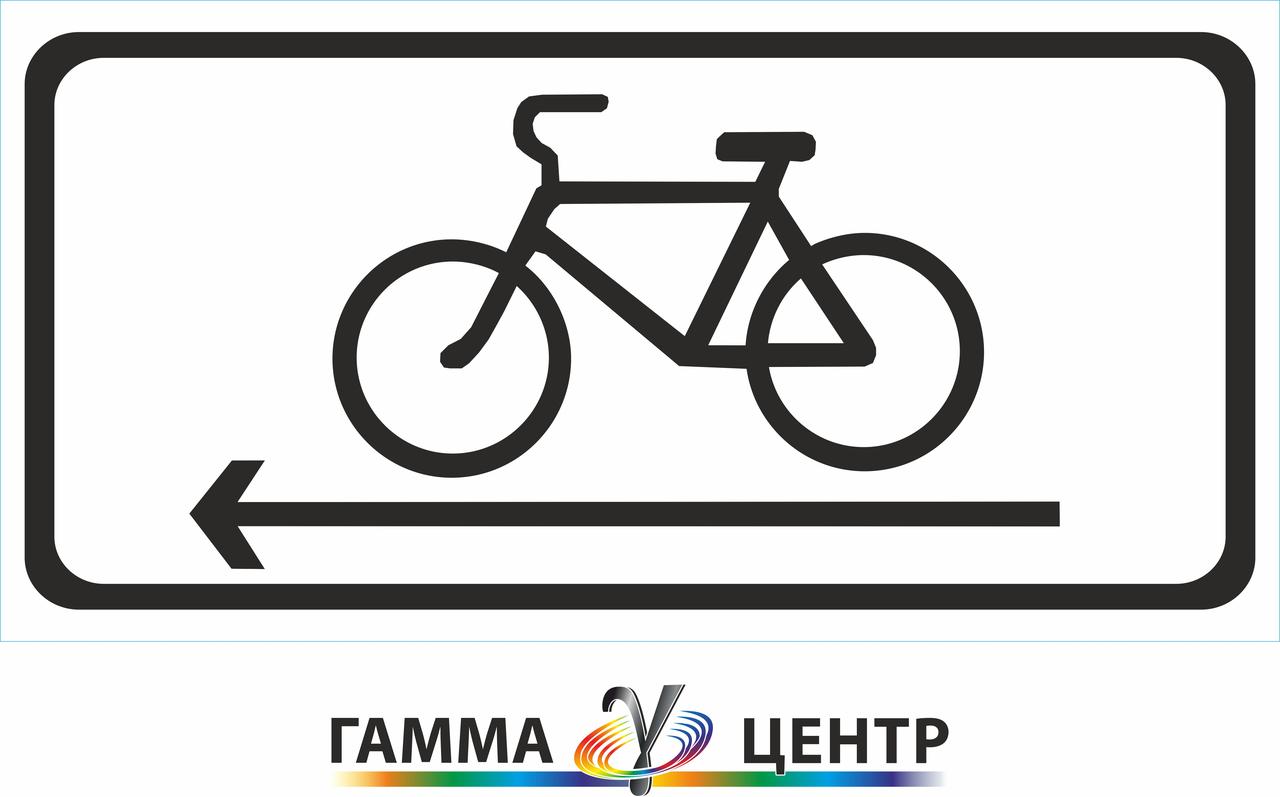 Світловідбивна наклейка (маска) таблички до дорожнього знаку 7.29.5 Напрямок руху велосипедистів