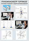 Риноманометр "OPTIMUS", фото 8