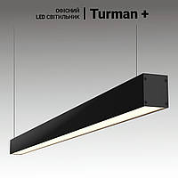 LED светильники для офиса Turman+ 36 Вт, 1200 мм. Подвесные, офисные линейные светильники для офиса, магазина