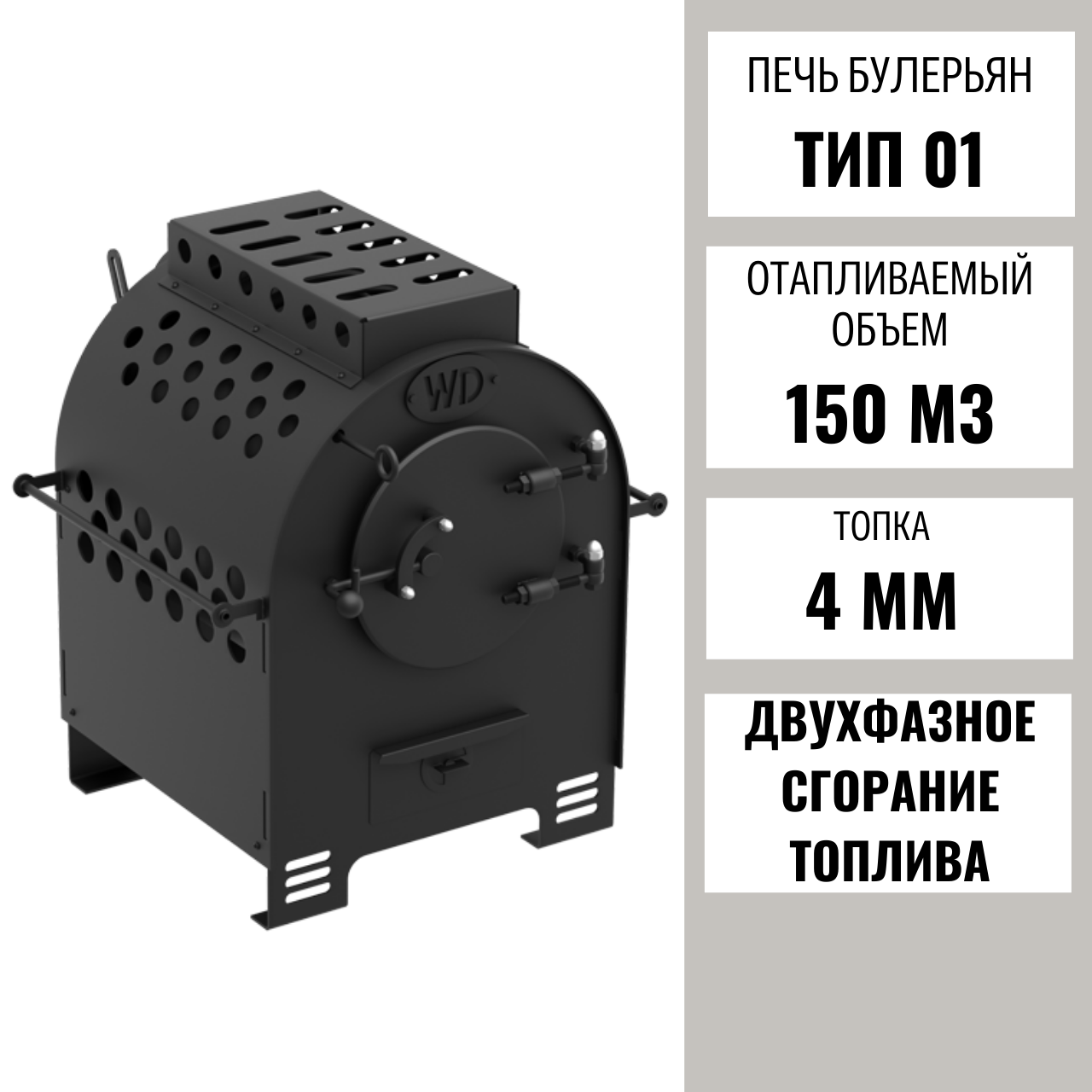 Піч на дровах BARREL тип 005