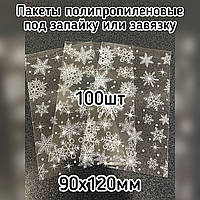 Новорічний пакет поліпропіленовий для пакування цукерок, випічки 90*120 мм, 100 шт.