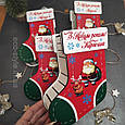 Подарункова коробка "Імінний Новорічний носок для подарунків" 20 см. Сюрприз від Святого Миколи укр., фото 2