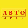 Авто Друг (Чохли, захист картера, килими)