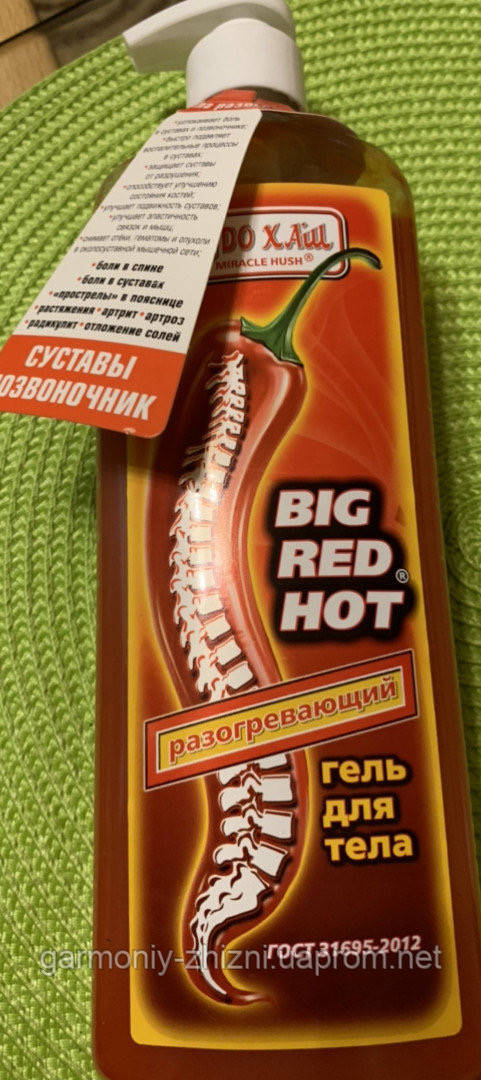 БИГРЕДХОТ ЧУДО-ХАШ Гель для Мышц и Суставов Разогревающий 500 Мл ...