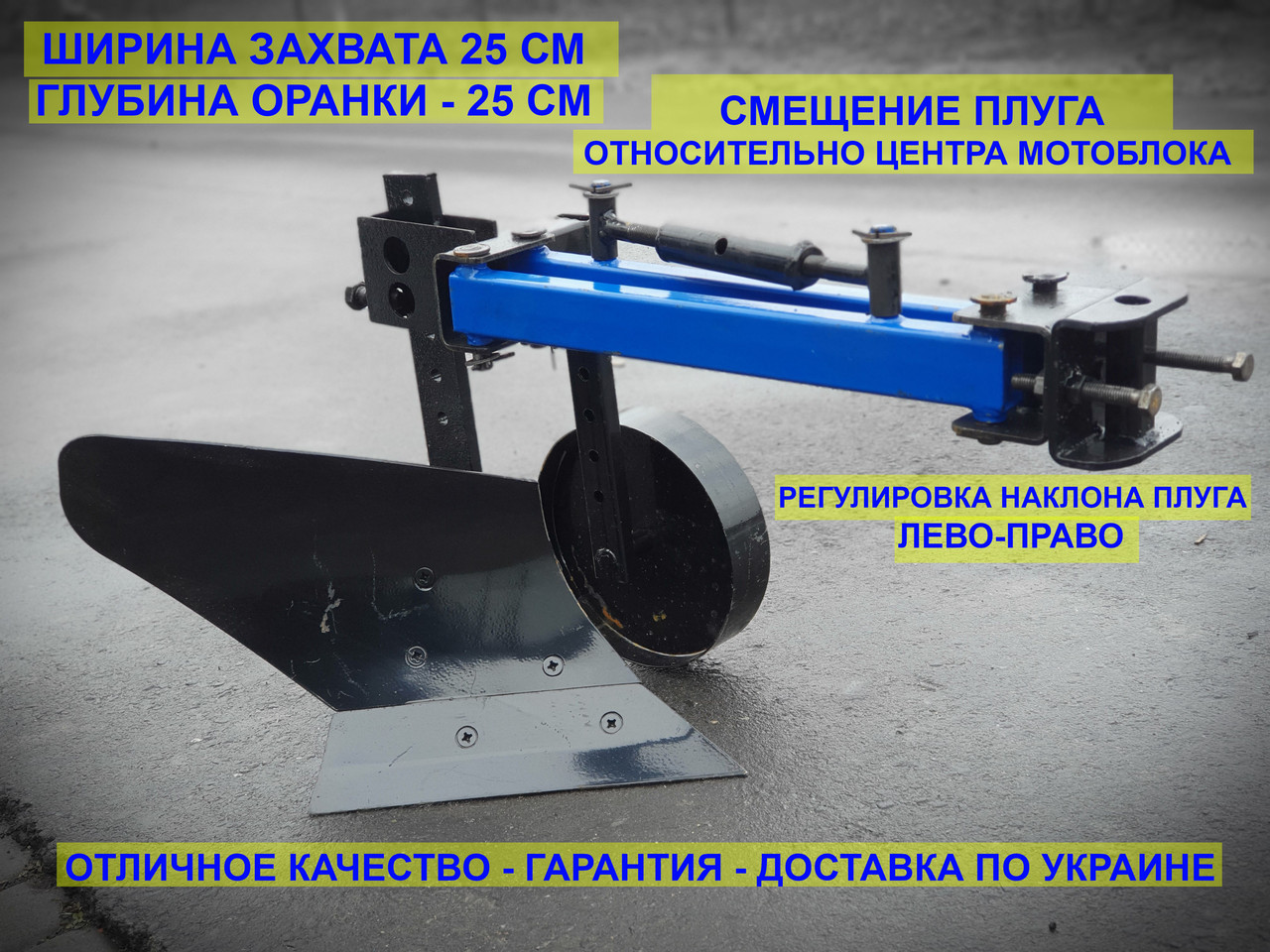 Купить Плуг однокорпусный большой с колесом, захват 25 см для мотоблока ...