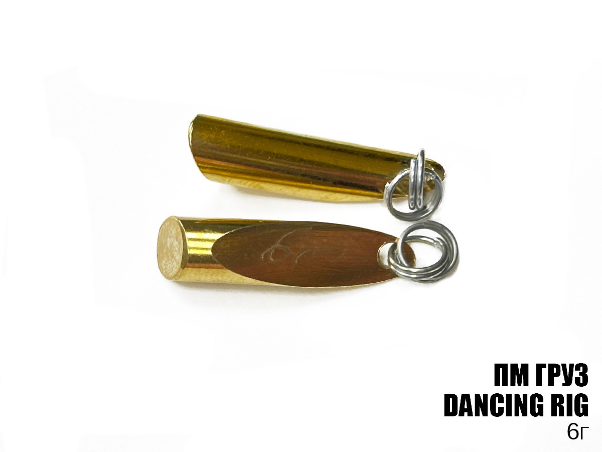 Груз Prof Montazh Dancing Rig 6g