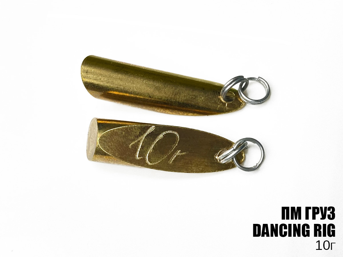 Груз Prof Montazh Dancing Rig,10g