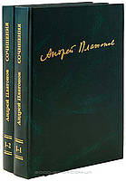 Книга Андрей Платонов. Сочинения. Том 1. 1918-1927 (комплект из 2 книг)