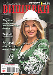 Журнал "Майстерня вишивки" №69