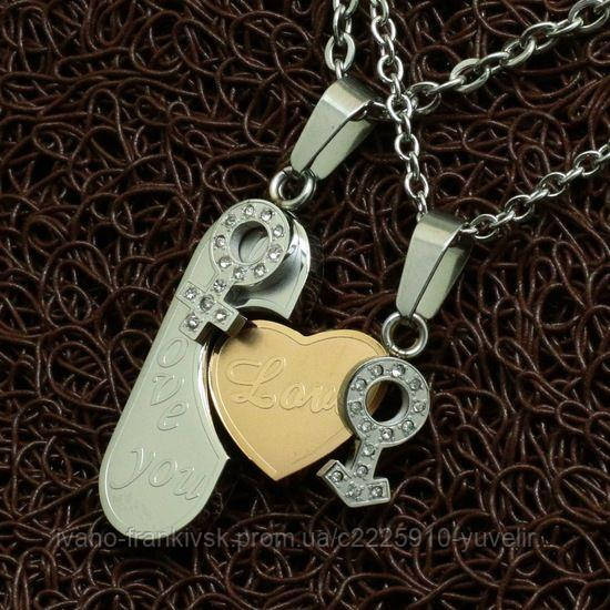 Кольє для двох "Хранителі Чуда"