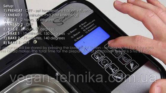 Хлібопічка бездрожжевая Sana Bread Maker Standard