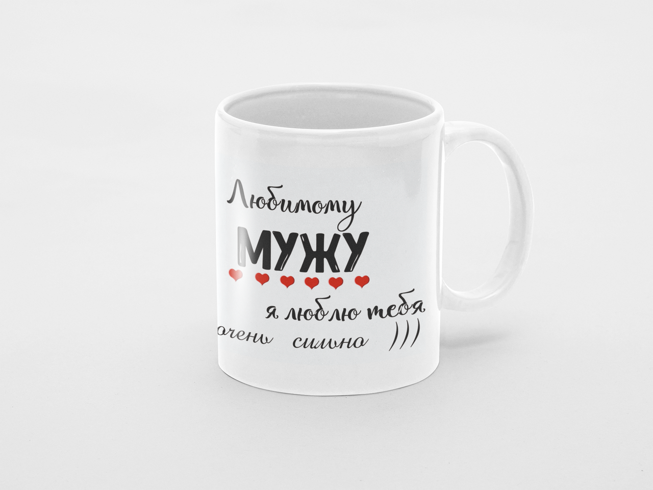 Чашка Любимому мужу 301р Білий 320 мл, фото 1