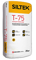 Siltek Т-75 Клей для теплоізоляції. 25 кг