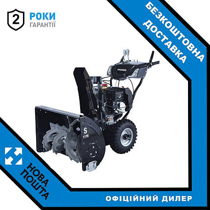 Снігоприбирач Hyundai S 1176, фото 2
