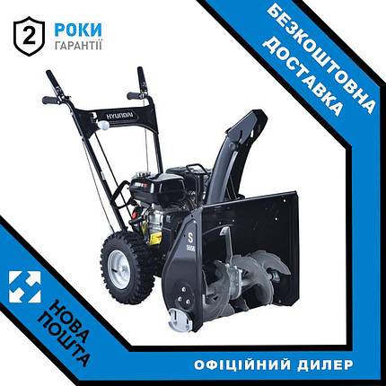 Снігоприбирач Hyundai S 5556, фото 2