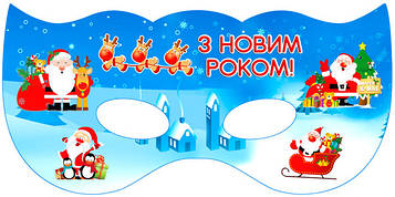 "Новий Рік" - Маски УКР