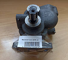 Масляний насос Д-65, ЮМЗ новий