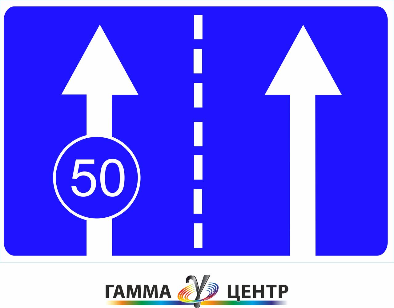 Дорожній знак 5.25 Мінімальна швидкість на смузі руху