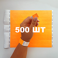 Паперовий браслет на руку для контролю відвідувачів кольоровий контрольний браслет Помаранчевий - 500 шт