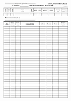 /Картка складського обліку матеріалів М17 (карт) А4 1 + 1 ккт 100 шт