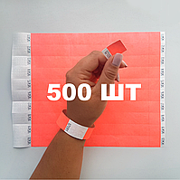 Паперовий браслет на руку для контролю відвідувачів кольоровий контрольний браслет Кораловий - 500 шт