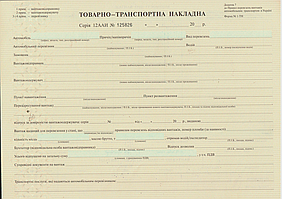 /Товаротранспортна накладна ф№1ТН бл 25 * 4 л