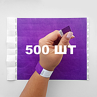 Паперовий браслет на руку для контролю відвідувачів кольоровий контрольний браслет Фіолетовий — 500 шт.