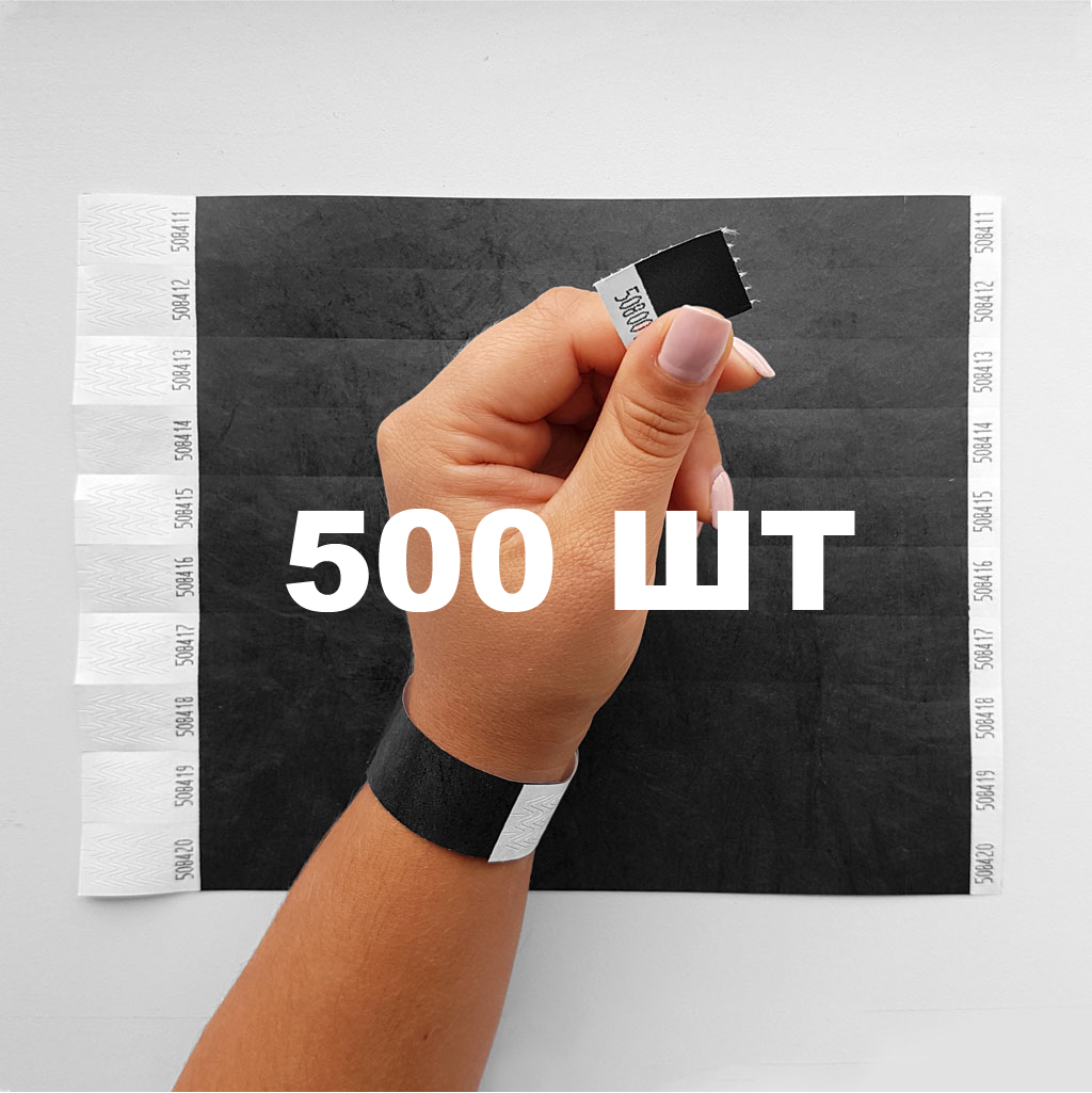 Паперовий браслет на руку для контролю відвідувачів кольоровий контрольний браслет Чорний - 500 шт, фото 1