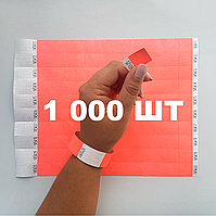 Паперовий браслет на руку для контролю відвідувачів кольоровий контрольний браслет Кораловий - 1000 шт