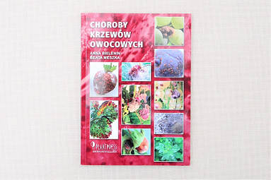 "Хвороби плодово-ягідних кущів"