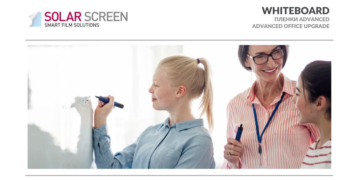 Біла плівка з ефектом білої дошки Solar Screen Whiteboard 1.524 м, фото 1