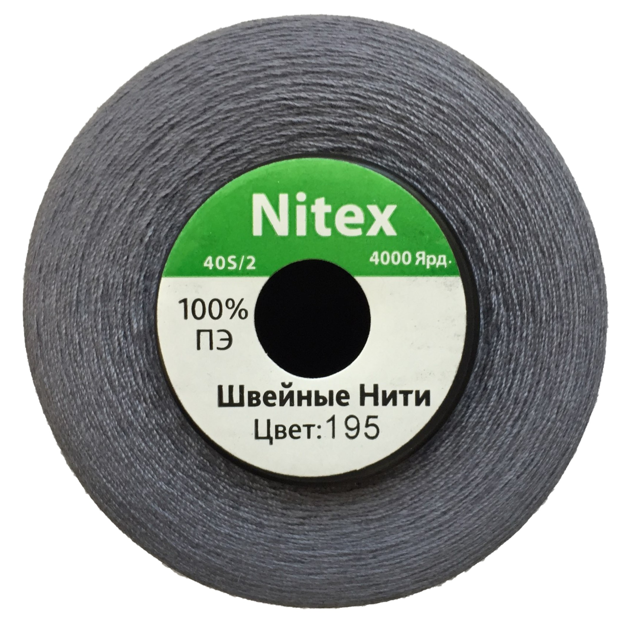 Швейна нитка 100% PE 40/2 колір S-195 сірий (боб 4000ярдов)