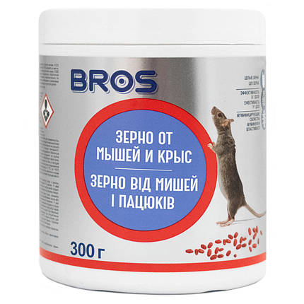 Родентицид Брос/ BROS зерно, 300 гр — засіб для знищення щурів і мишей, фото 1